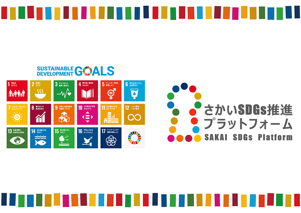 SDGsポスター